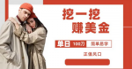 价值6999元的挖掘项目行业新宠！一天可挖100米！全自动多窗口多开赚钱项目火热开启！