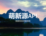 打造高效便捷的API管理系统！源码分享，让你的开发项目更轻松高效！