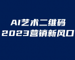 一天1000＋ 小白也能成功！AI项目让你轻松赚取额外收入！