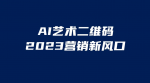 一天1000＋ 小白也能成功！AI项目让你轻松赚取额外收入！