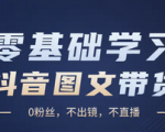 揭秘风口项目！抖音掘金计划不出镜也能轻松赚1000+！