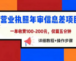 这个商机项目，轻松解决五分钟搞定！省时省力一单100-200元！