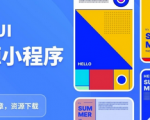 开启赚钱新模式教程揭秘！资源付费小程序源码，助你实现流量主梦想！