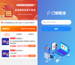 超级好用的号卡推广系统源码来啦！轻松开启号卡推广事业！