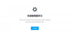 不再担心网课超实用！网课系统源码助你快速提升学习效率成为学习高手！