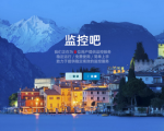 云监控系统源码，随时访问网址监控，轻松守护你的网站！