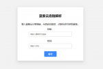 一键解析蓝奏云链接方便又高效！让你轻松搭建自己的解析平台！