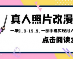 一部手机月入过万！学会这个技能，让你的收入翻倍不是梦！