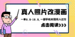 一部手机月入过万！学会这个技能，让你的收入翻倍不是梦！