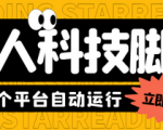 教你如何每天轻松赚钱秘籍！广告掘金项目让你实现财务自由！