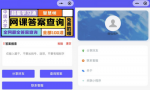 网课搜题利器，微信小程序题库源码，助你成为学习高手！