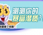 解锁心灵密码！趣味心理测评微信小程序，无需服务器轻松搭建！