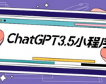 超值推荐！2888元的GPT小程序源码，让你的小程序拥有前沿的UI设计！