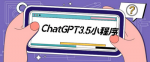 超值推荐！2888元的GPT小程序源码，让你的小程序拥有前沿的UI设计！