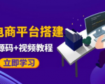 从零开始，轻松打造个性化拼团电商平台，助你快速实现创业梦想！