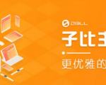 开心版zibll子比主题v6.4.1，打造个性化的WordPress网站！让你的网站与众不同！