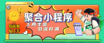 超实用的多功能工具箱小程序源码，支持流量主变现，小白也能轻松做！
