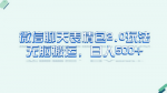 微信表情包项目的玩法思路，兼职项目收入稳定、入门简单！
