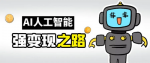 如何用AI更好的通过这几个变现途径，能让你多一份收益，简单易上手！