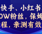 如何技巧性地快速吸引粉丝？教你一个多平台吸粉的干货方法！