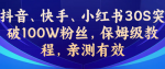 如何技巧性地快速吸引粉丝？教你一个多平台吸粉的干货方法！