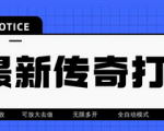 内部项目揭秘！一定要知道的全自动搬砖挂机项目，单号月入600+！