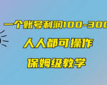 中视频另类玩法，收益比打工强! 有的人用此玩法赚了30万+！