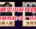 无人直播另类玩法，揭秘目前爆火的抖音掘金项目，看完知真相！