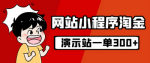 利用源码站赚钱，资深程序员为你揭秘月入1.5万+的方法，实操经验分享！