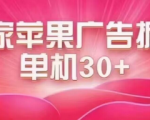 最新苹果版手机赚钱小游戏，日入50+ 稳定长久，让你轻松实现财富自由！