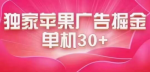 最新苹果版手机赚钱小游戏，日入50+ 稳定长久，让你轻松实现财富自由！