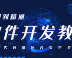 教你怎么制作一个专属于自己的软件库，详细步骤教程加源码！
