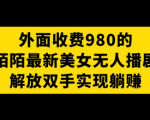陌陌最新播剧玩法技巧，实测教程攻略分享，新手小白都可操作！附100G影视资源！