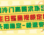教你如何打造一个高逼格朋友圈，卖虚拟资源项目月入50000+！