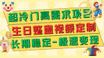 教你如何打造一个高逼格朋友圈，卖虚拟资源项目月入50000+！