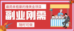 简单粗暴的撸美金项目，单人操作就能轻松赚美金，小白零基础也能月入过万！