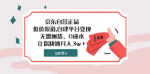 京东自营正品零成本无需囤货项目教程，低价渠道，自建平台变现，一步到位月入3W+！