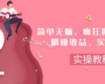 简单无脑的搬运BGM，三个月1w5，新手也可操作的项目！