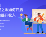 揭秘暗潮涌动的爆火挂机项目！单电脑日入200+的神秘秘籍！