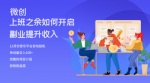 揭秘暗潮涌动的爆火挂机项目！单电脑日入200+的神秘秘籍！