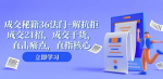 如何轻松成交？36法门大揭秘！掌握21招应对顾客抗拒，实用干货直指核心痛点！