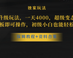 轻松上手！蛋仔派对升级玩法，每天4000赚不停，手机平板随心操控，新手必备！