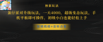 轻松上手！蛋仔派对升级玩法，每天4000赚不停，手机平板随心操控，新手必备！