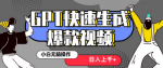 创造爆款视频！瞬间打造热门抖音影片，绝妙教程助你一臂之力！