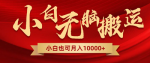 创新玩法让你每天轻松赚1000+！多账号扩张，无脑搬运视频不再是梦想！
