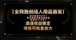 网红成人用品赛道，月入过万的秘籍，引流获客全攻略！
