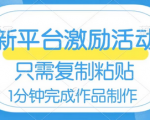 轻松赚112元！网易有道词典激励活动开启，只需复制粘贴一分钟即可完成作品！