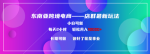 终极秘籍！小白每天仅需2小时，轻松创造10000+跨境电商利润！