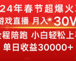 小白逆袭：一月收益30W+，掌握这个热门项目，你也可以!