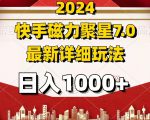 磁力聚星最新玩法深度解析，全新玩法指南与实战技巧！